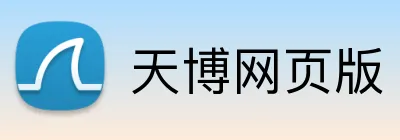 天博网页版 Logo